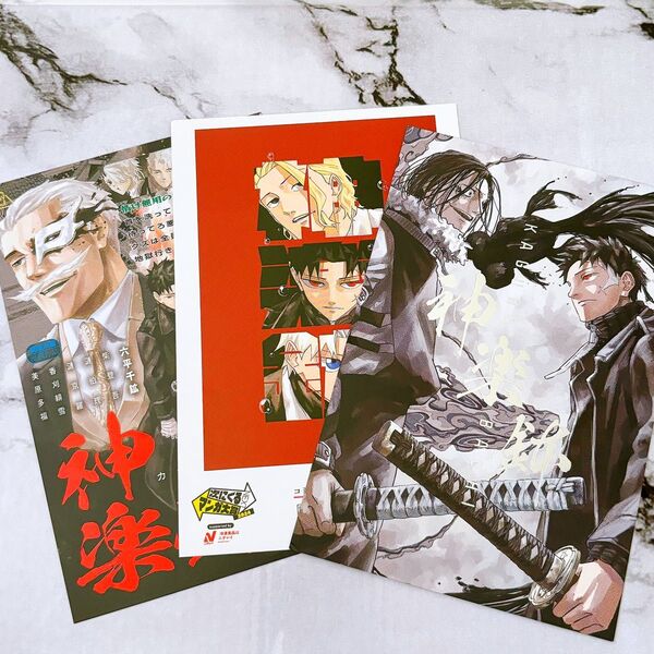 カグラバチ 2・3巻 次にくるマンガ大賞 イラストカード 3種 コミック 特典 新刊