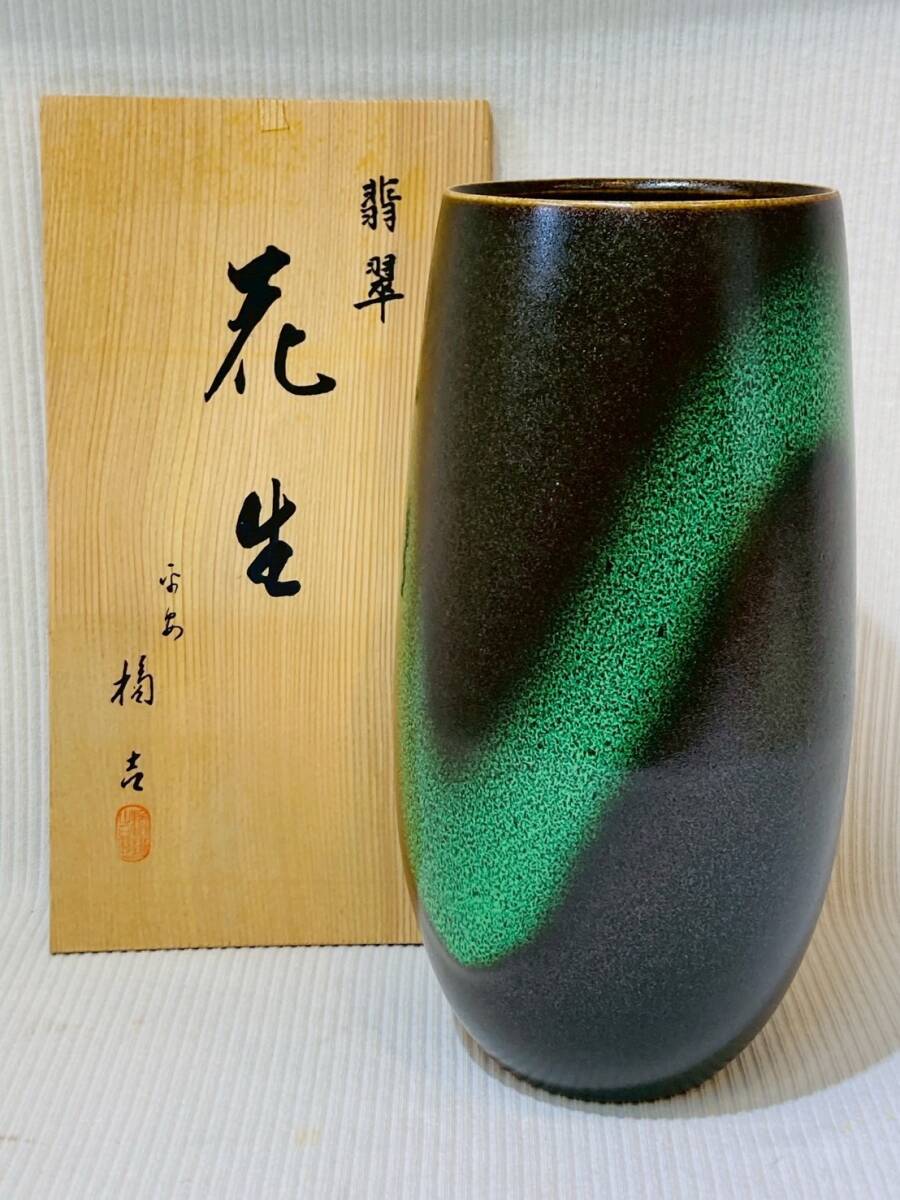 Yahoo!オークション -「京焼 清水焼 花瓶」(陶芸) (工芸品)の Yahoo!オークション -「京焼 清水焼 花瓶」(陶芸) (工芸品)の