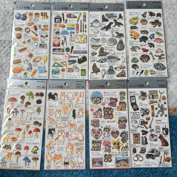 【大人の図鑑シール 8セット】 カミオジャパン