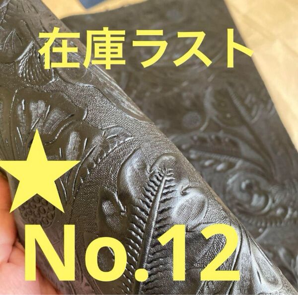 本革端切れ カットレザー 型押しレザー 国産牛革