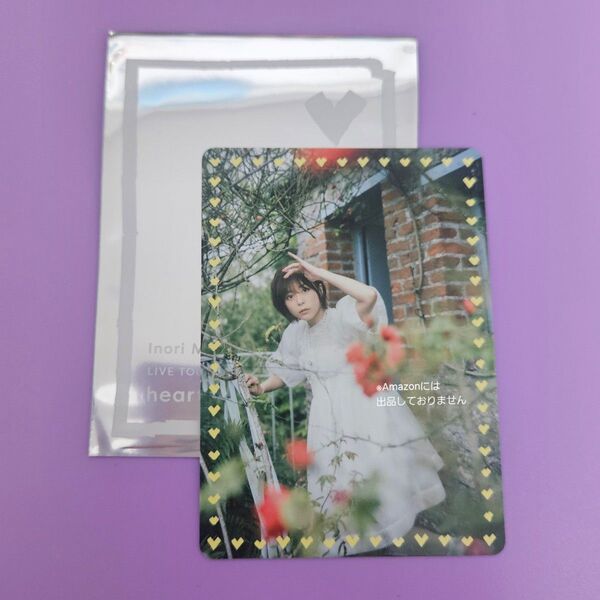 ※短期募集※値下げ&放置不可※早め購入お願い 水瀬いのり ミナカ MINACA トレカ heart bookmark 特典