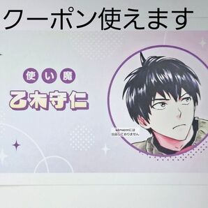 ※短期募集※値下げ&放置不可※早め購入お願い ジャンプフェスタ2025 名刺カード WITCH WATCH 乙木 乙木守仁