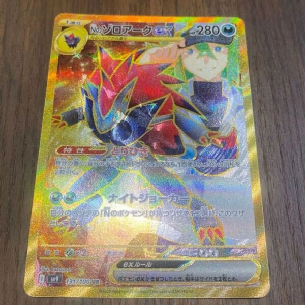 ポケモンカードゲーム