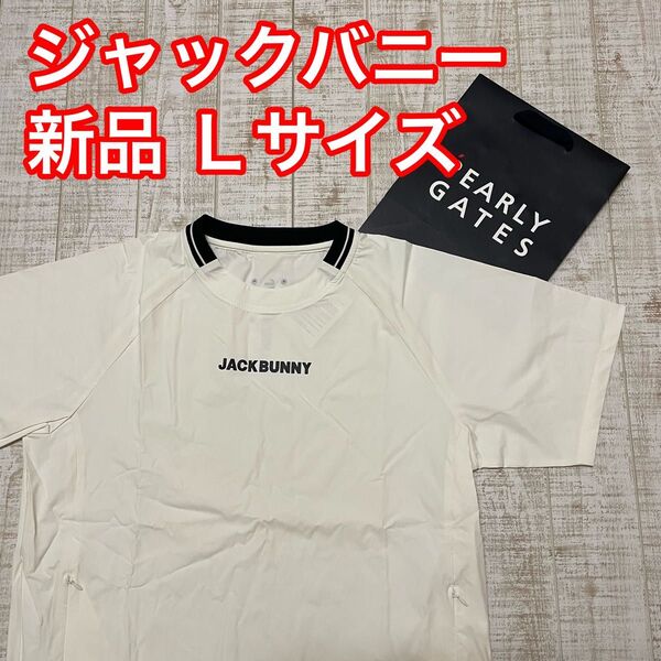 新品 ジャックバニー スニード ナイロン ホワイト Lサイズ(5)