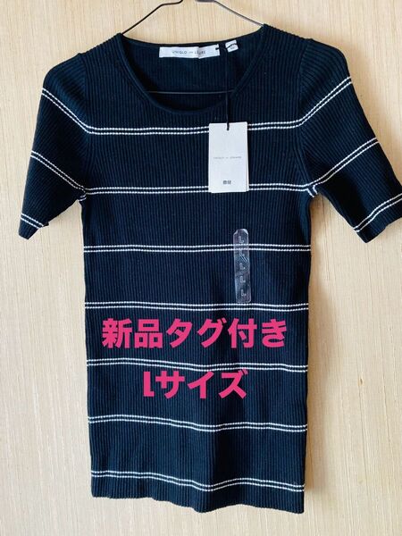 ユニクロ ルメール カシミヤブレンドボーダーセーター 新品 L 五分袖ニット ユニクロU