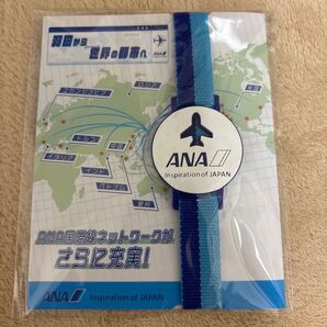 未開封 非売品 ANA 全日空 ブックバンド お弁当箱バンド ノベルティ