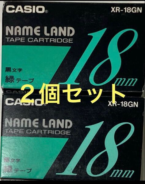 ◆新品未開封◆カシオ/ネームランド/18ミリ/黒文字/ミドリ/2個セット