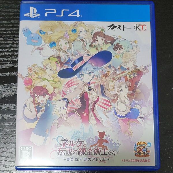 ネルケと伝説の錬金術士たち ~新たな大地のアトリエ~ PS4