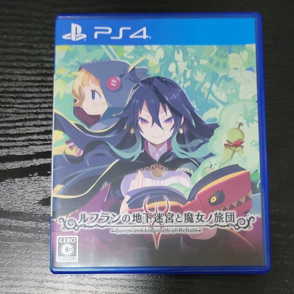 ルフランの地下迷宮と魔女ノ旅団 PS4