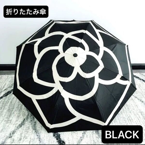 折りたたみ傘 日傘 雨傘 雨天兼用 晴雨兼用 UVカット 花柄 黒 カメリア柄