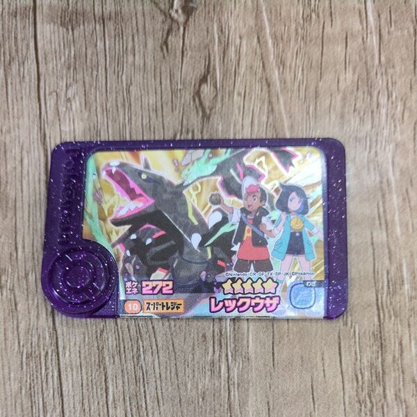 中古 ポケモンフレンダ ポケエネ272 星5 レックウザ スーパートレジャー フレンダ ポケモン 色違いレックウザ