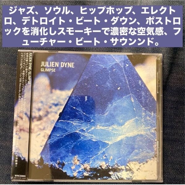 JULIEN DYNE / GLIMPSE ジュリアン・ダイン ブレイクビーツ ビートダウン DJ shadow Krush