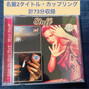 Stuff / Stuff スタッフ Steve gadd フュージョン コーネル・デュプリー 名盤2タイトル 計73分収録