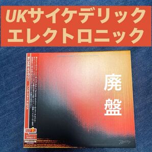 ダニエル・エイヴリー Daniel Avery テクノ エレクトロニック サイケデリック アンビエント ドローン