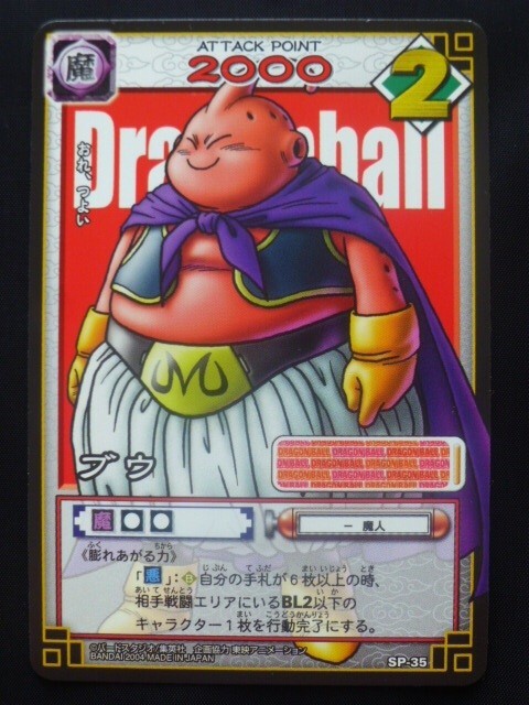 Yahoo!オークション -「ドラゴンボールカードゲームsp」の落札 Yahoo!オークション -「ドラゴンボールカードゲームsp」の落札