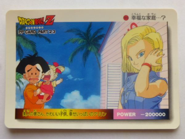 2025年最新】Yahoo!オークション -ドラゴンボール ppカード 18 2025年最新】Yahoo!オークション -ドラゴンボール ppカード 18