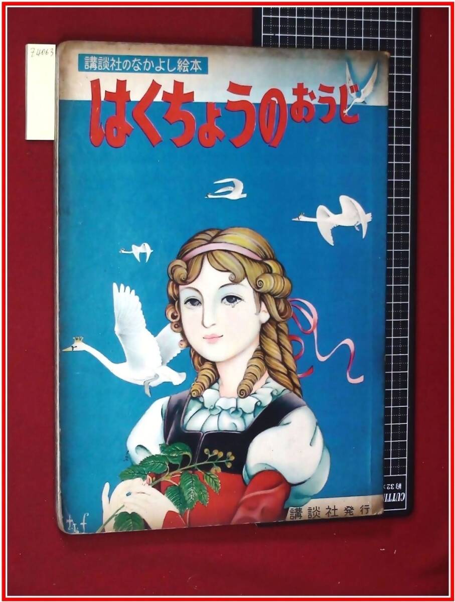 2025年最新】Yahoo!オークション -#蕗谷虹児の中古品・新品・未 2025年最新】Yahoo!オークション -#蕗谷虹児の中古品・新品・未