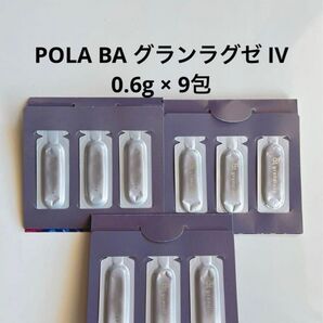 POLA BA グランラグゼ IV 0.6g × 9包
