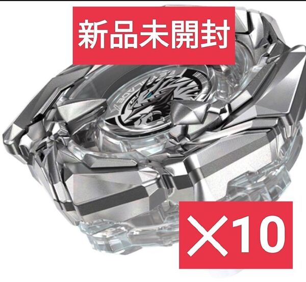 【新品未開封】コバルトドレイク4-60F クリアver. ベイブレードX レアベイ