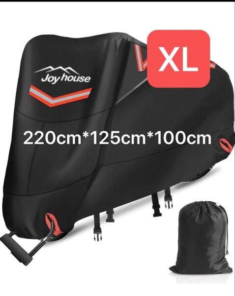 バイクカバー 420D厚手 バイク用車体カバー 車体カバー 防水 収納バッグ付 XLサイズ (220cm*125cm*100cm)