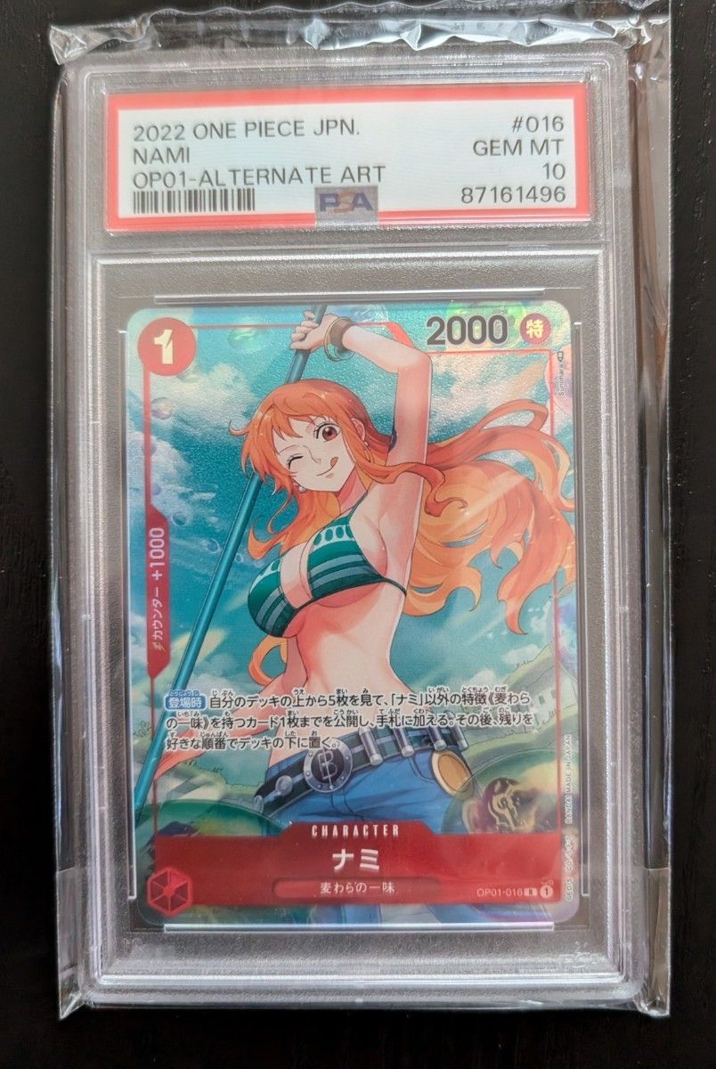 PSA10 ナミ sp 和柄 新たなる皇帝 ワンピースカード|Yahoo PSA10 ナミ sp 和柄 新たなる皇帝 ワンピースカード|Yahoo
