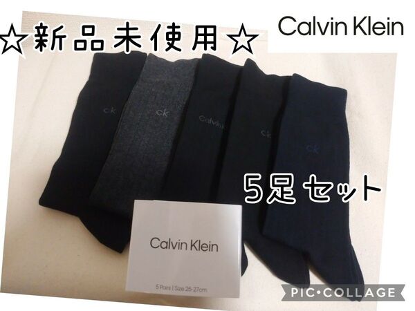 CALVIN KLEIN カルバンクライン メンズ ドレス ソックス 5足セット 25-27センチ