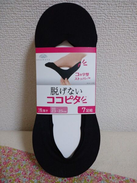 ココピタ フットカバー 23-25cm 7足組 浅履き ブラック