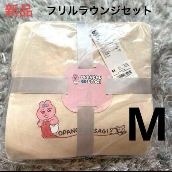 新品 未開封 GU おぱんちゅうさぎ フリルラウンジセット Mサイズ