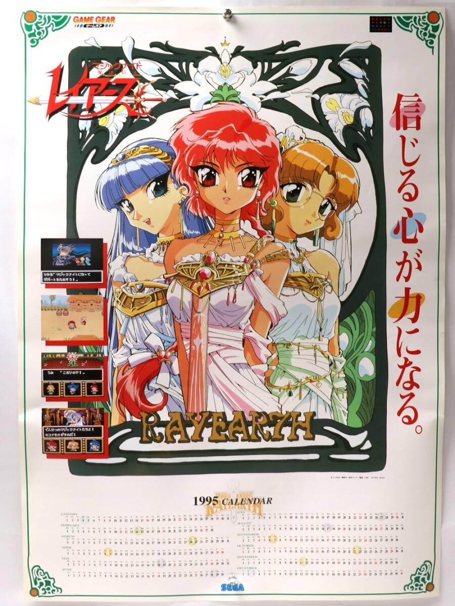 Yahoo!オークション -「ゲームギア レイアース」の落札相場 Yahoo!オークション -「ゲームギア レイアース」の落札相場