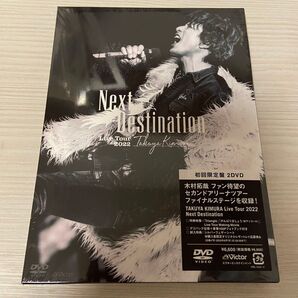 木村拓哉 Live Tour 2022 Next Destination〈初回限定盤・2枚組〉DVD 新品未開封