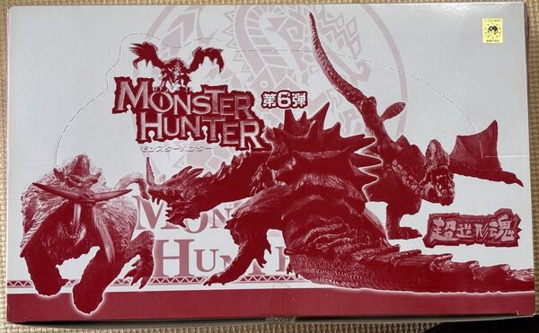 バンダイ 超造形魂 モンスターハンター第6弾 1BOX 中身未開封未使用品