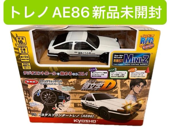 Kyosho Egg キョウショウエッグ 1/28スケールRC ファーストミニッツ 頭文字D トヨタ スプリンタートレノ AE86