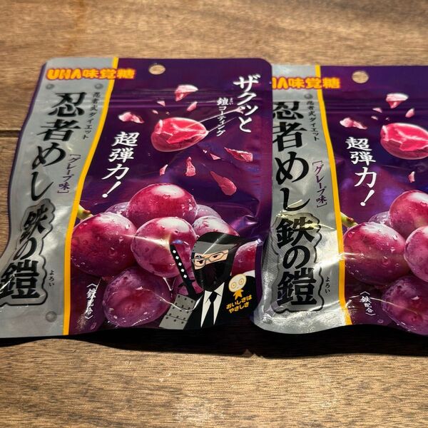忍者めし鉄の鎧 グレープ味2袋