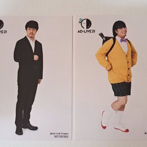 AD-LIVE 2021 第1巻 特典ブロマイド