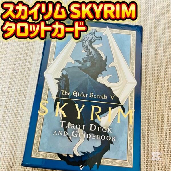 スカイリム タロットカード Skyrim Tarot タロット占い解説書付き