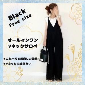 サロペット オールインワン 黒 肩紐調整 レディース マタニティー ゆったり