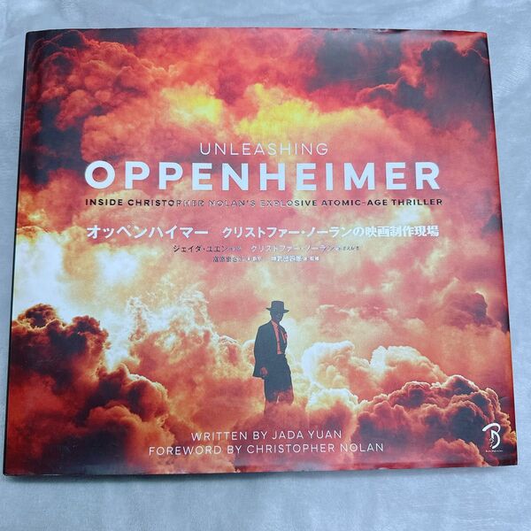 オッペンハイマー 映画制作本 UNLEASHING OPPENHEIMER オッペンハイマー メイキングブック