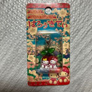 山形限定 さくらんぼ ハローキティ ストラップ 2005