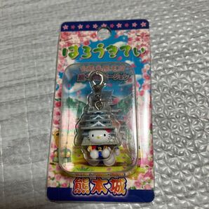 ハローキティ 熊本城 熊本限定 ストラップ キーホルダー 2007
