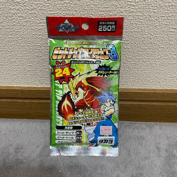 【未開封】爆転シュート ベイブレード ビットチップコレクション3 タカラ