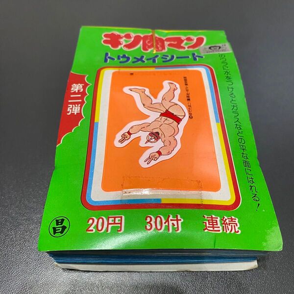 【激レア】キン肉マン トウメイシート 駄菓子屋くじ 昭和レトロ 当時物 新品未開封
