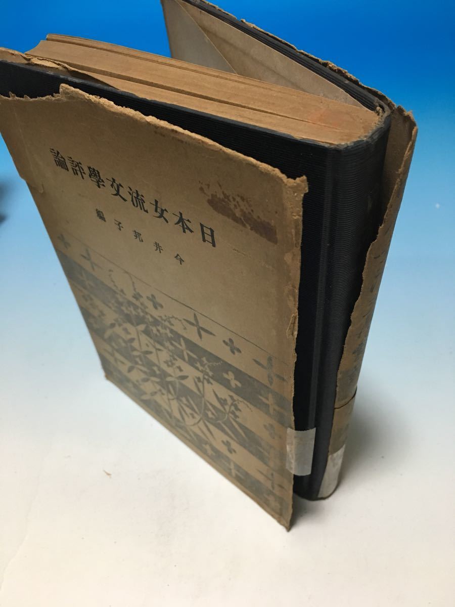 年最新ヤフオク!  越後屋書房本、雑誌の中古品・新品・古本一覧