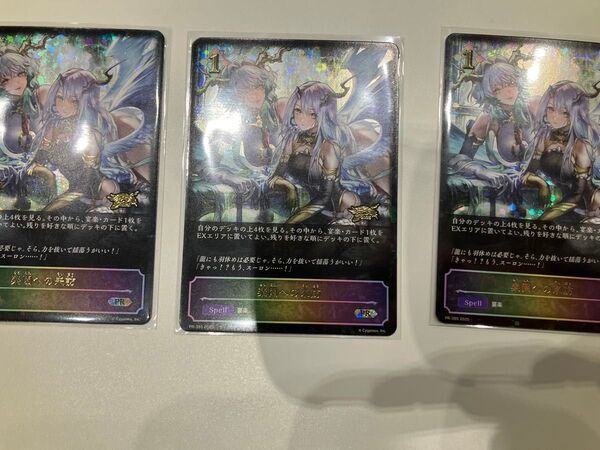シャドウバースエボルヴ 楽園の来訪 プロモ GCS shadowverse evolve 3枚