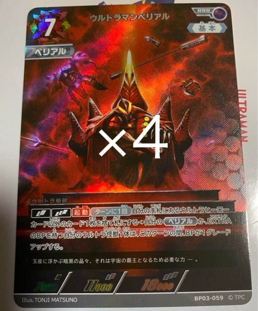 ウルトラマンカードゲーム ギャラクシーカップ 上位賞 ウルトラマンカードゲーム ギャラクシーカップ 上位賞