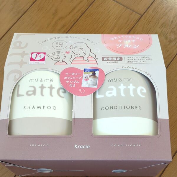 ma&me Latte (マー&ミー ラッテ) お試し容量ペアセット 490mL+490g ボデイソープサンプル付き