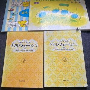 ソルフェージュ ab 5歳のリズムとソルフェージュまとめ売り 楽譜ピアノ 耳コピ