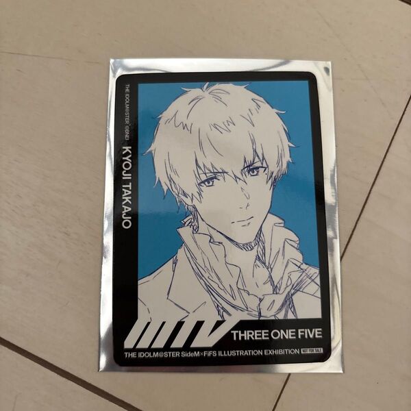アイドルマスターSideM Fifs展 特典 鷹城恭二