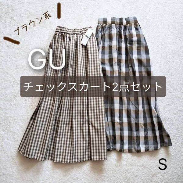 【1点タグ付き】GU チェック柄 タックフレアミディスカート チェックフレアロングスカート ブラウン S ロングスカート