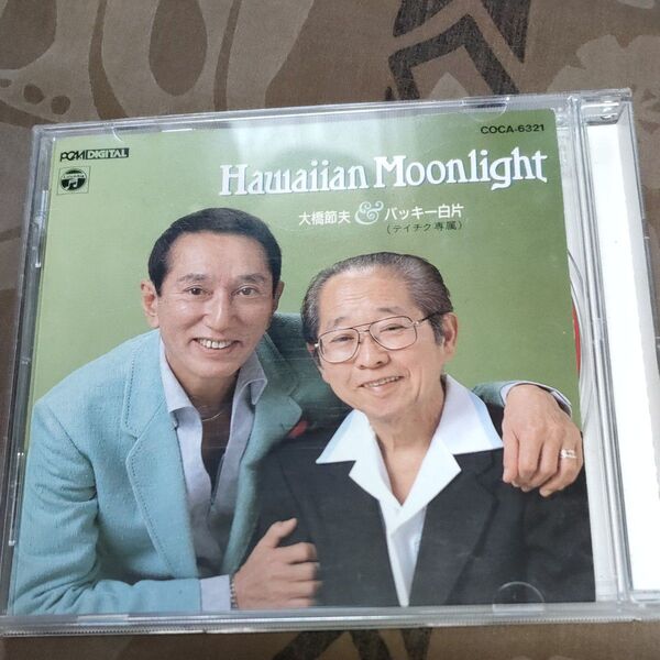 大橋節夫&バッキー白片 Hawaiian Moonlight