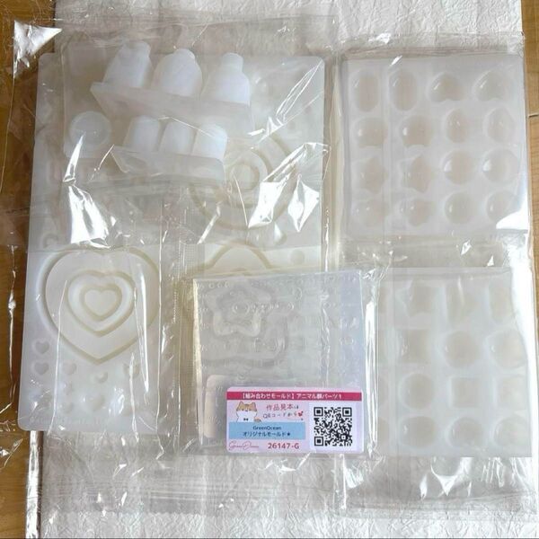 (新品)隠れ工房green Ocean モールド5点